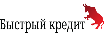 Логотип «Быстрый кредит»