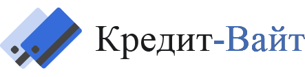 Логотип «Кредит - Вайт»