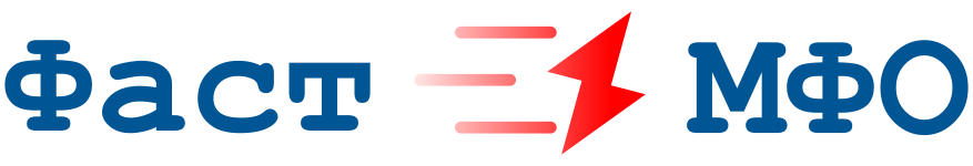 Логотип «Фаст МФО»
