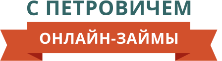 Логотип «У Петровича»