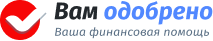 Логотип «Вам одобрено»