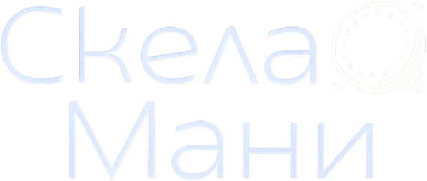 Скела Мани