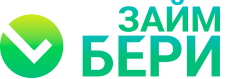 Логотип «Займ Бери»
